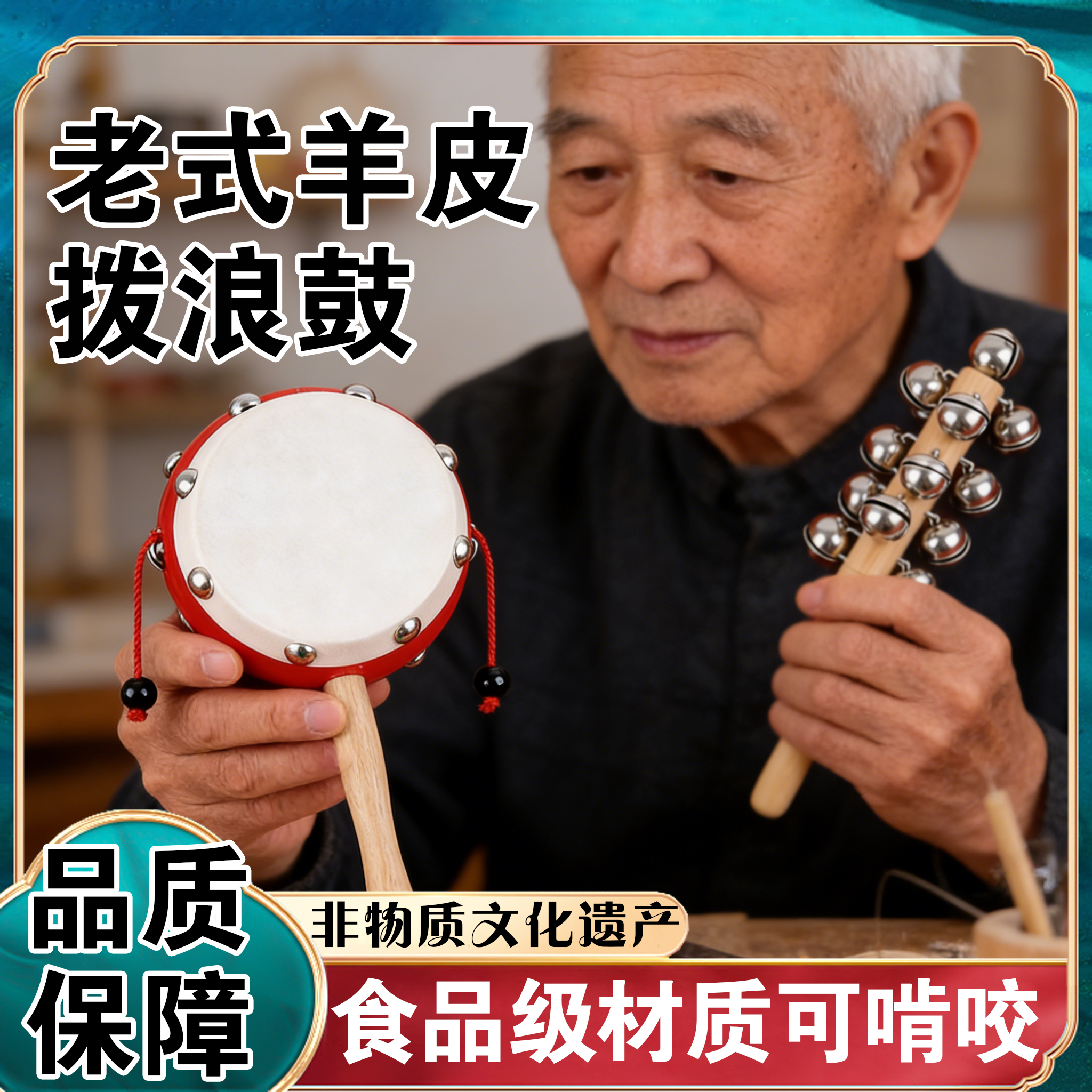 老式传统拨浪鼓哗啦棒黄铜棒铃纯手工牛皮羊皮可啃咬婴儿桃木原木