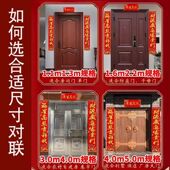 饰红底黑字大全特价 装 饰门贴门贴大全对联春联磁吸新春烫金对联装