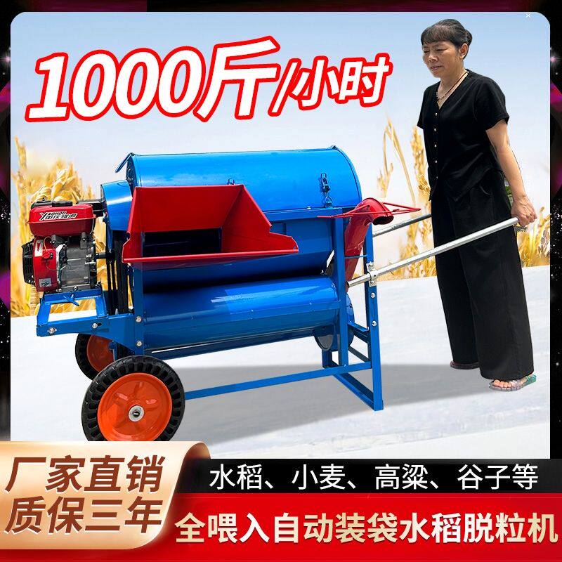 全喂入新款风选稻谷脱粒机农用小型多功能水稻家用全自动打谷机