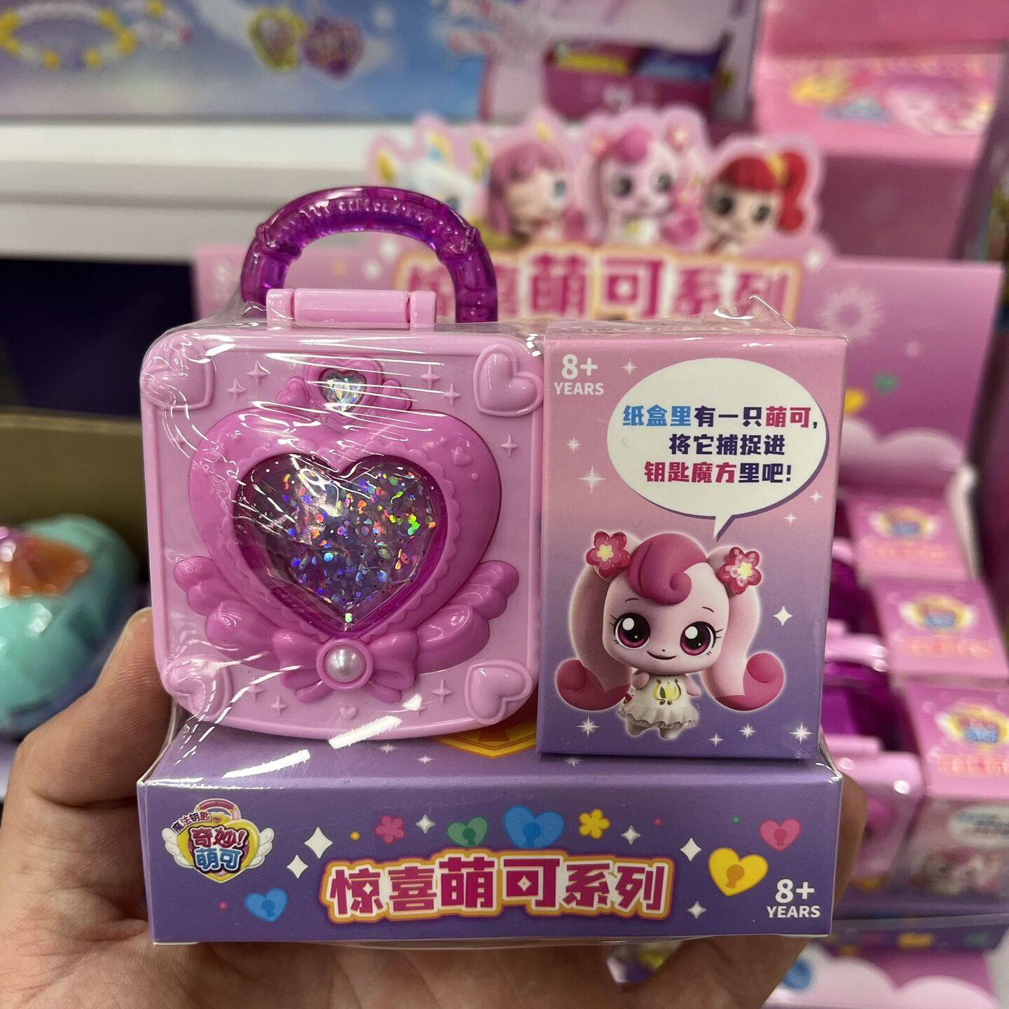 奇妙萌可魔法钥匙宝盒系列蒙可想乐趣套装全套滑冰警察梦珂公仔,玩具/童车/益智/积木/模型,过家家玩具,淘宝优惠券,粉丝福利购,淘宝优惠卷