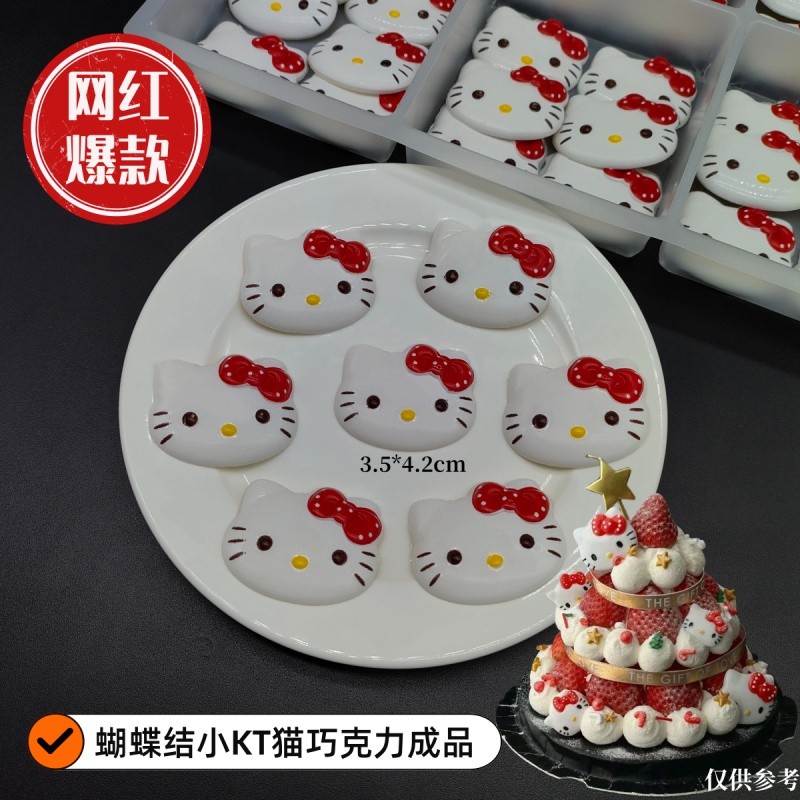 网红小红书同款圣诞节圣诞树蛋糕装饰巧克力成品蝴蝶结kt小猫摆件