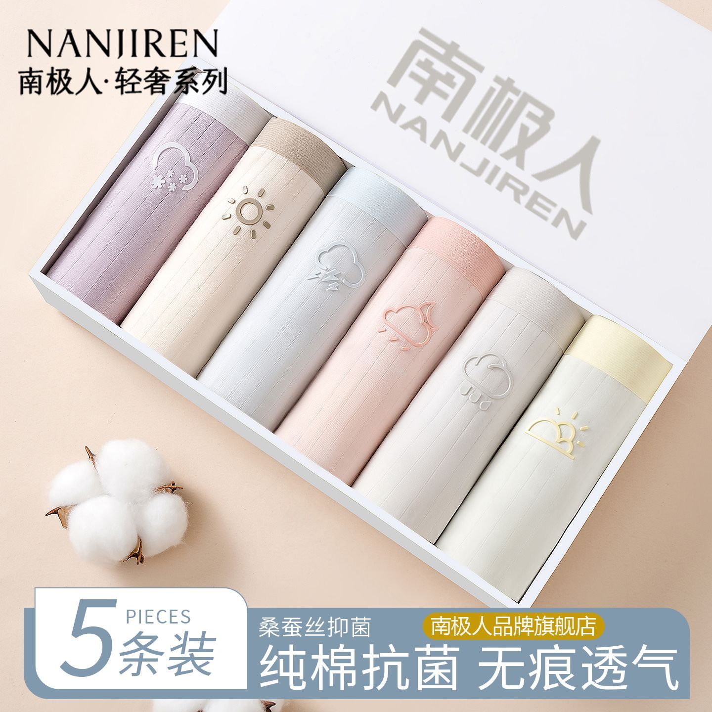 南极人女士中腰纯棉内裤透气抑菌裆2025新款a类女生无痕三角裤