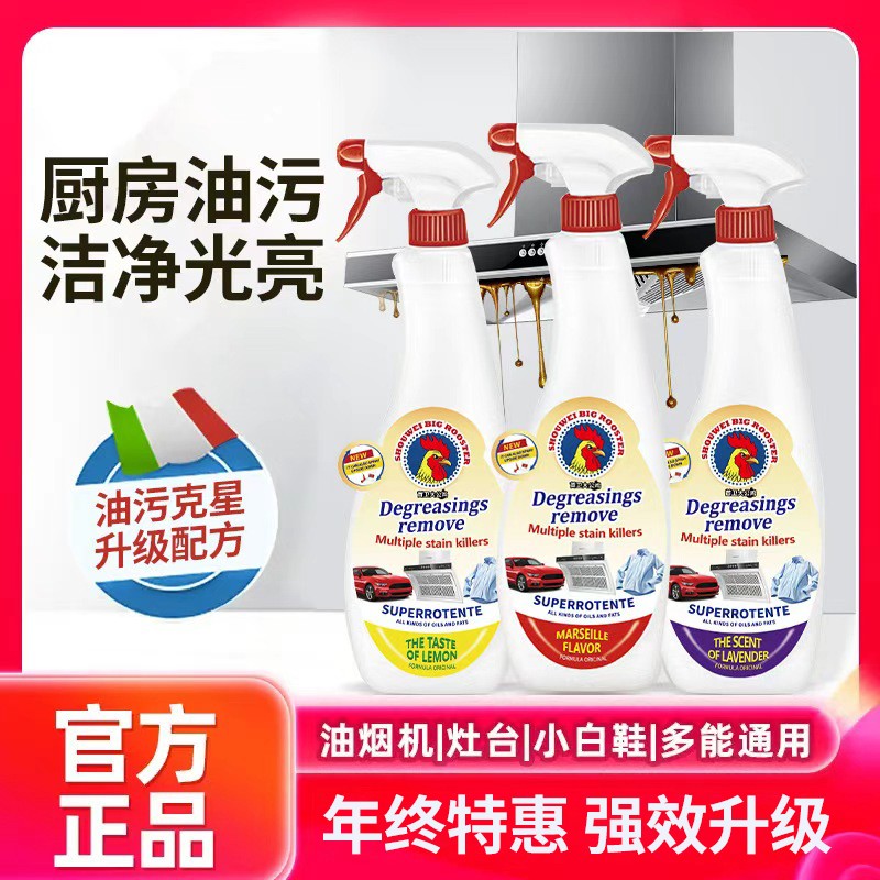 大公鸡厨房重油去污除油白衣服去油刷鞋神器多功能家用清洁剂好用