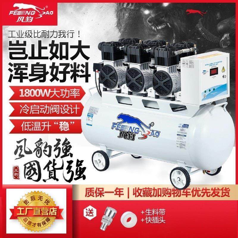 风豹1800W一级能效静音小型活塞式空压机220V木工喷漆装修