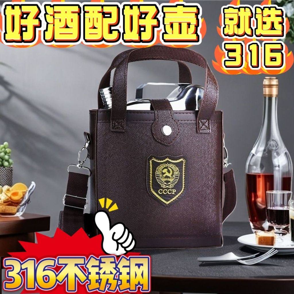 316加厚不锈钢酒壶食品级3-7斤装大容量酒壶随身携带酒壶装酒