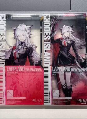 明日方舟 拉普德拉44.0通行证一对精一精二 荒芜拉普兰德