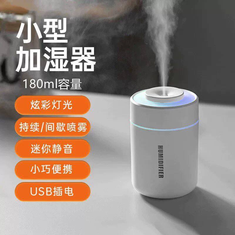 加湿器小型家用卧室静音迷你宿舍办公桌面USB便携车载空气加湿机