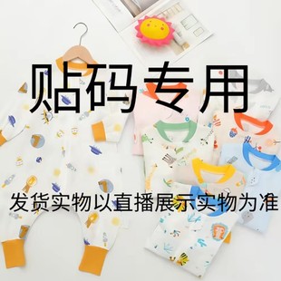 NO退NO换 睡袋扣号专用链接 下单备注编码