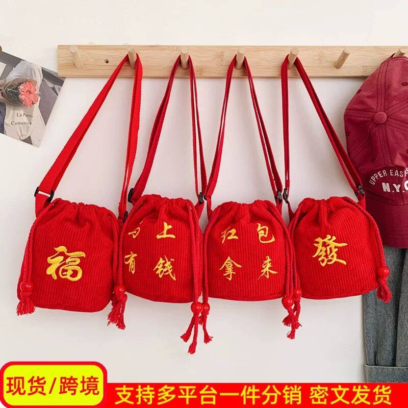 福字儿童包包男孩斜挎包可爱宝宝拜年红包男孩零钱包女童压岁钱包