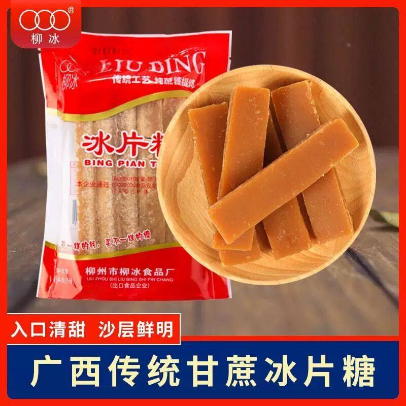柳冰牌冰片糖广西甘蔗土黄糖块红糖片酵素黄糖袋装散装囤货,粮油调味/速食/干货/烘焙,白糖/食糖,淘宝优惠券,粉丝福利购,淘宝优惠卷