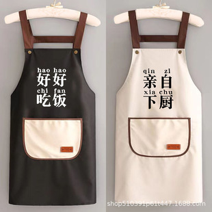 防水皮围腰女士新款 网红透气餐 厨房专用围裙加厚布罩免洗高颜值款