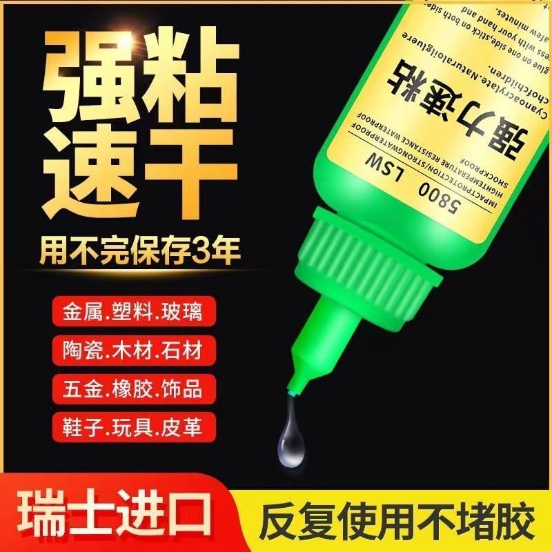 瑞士5800胶水强力焊接石材铁木材补鞋金属陶瓷塑料通用密封胶,基础建材,免钉胶,淘宝优惠券,粉丝福利购,淘宝优惠卷