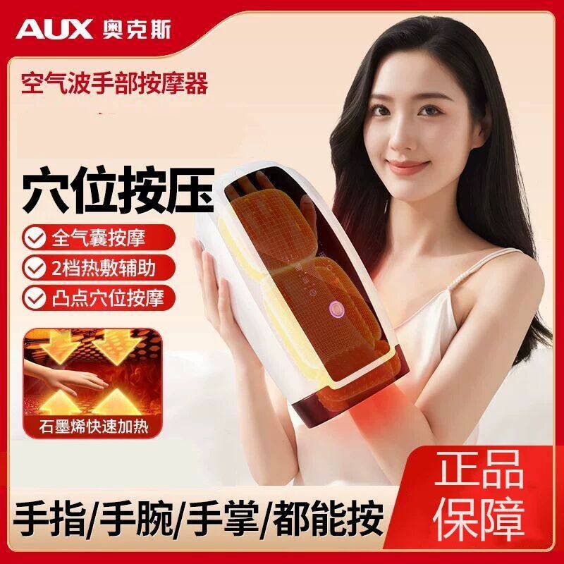 奥克斯空气波手部按摩器手指手掌关节腱鞘男生女生热敷手腕按摩器,个人护理/保健/按摩器材,手部/手臂按摩器,淘宝优惠券,粉丝福利购,淘宝优惠卷