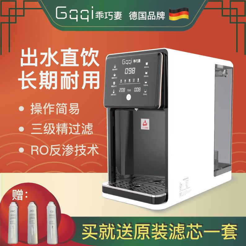 德国品牌净水器加热一体直饮水机台式超滤渗透纯净水龙头过滤免装