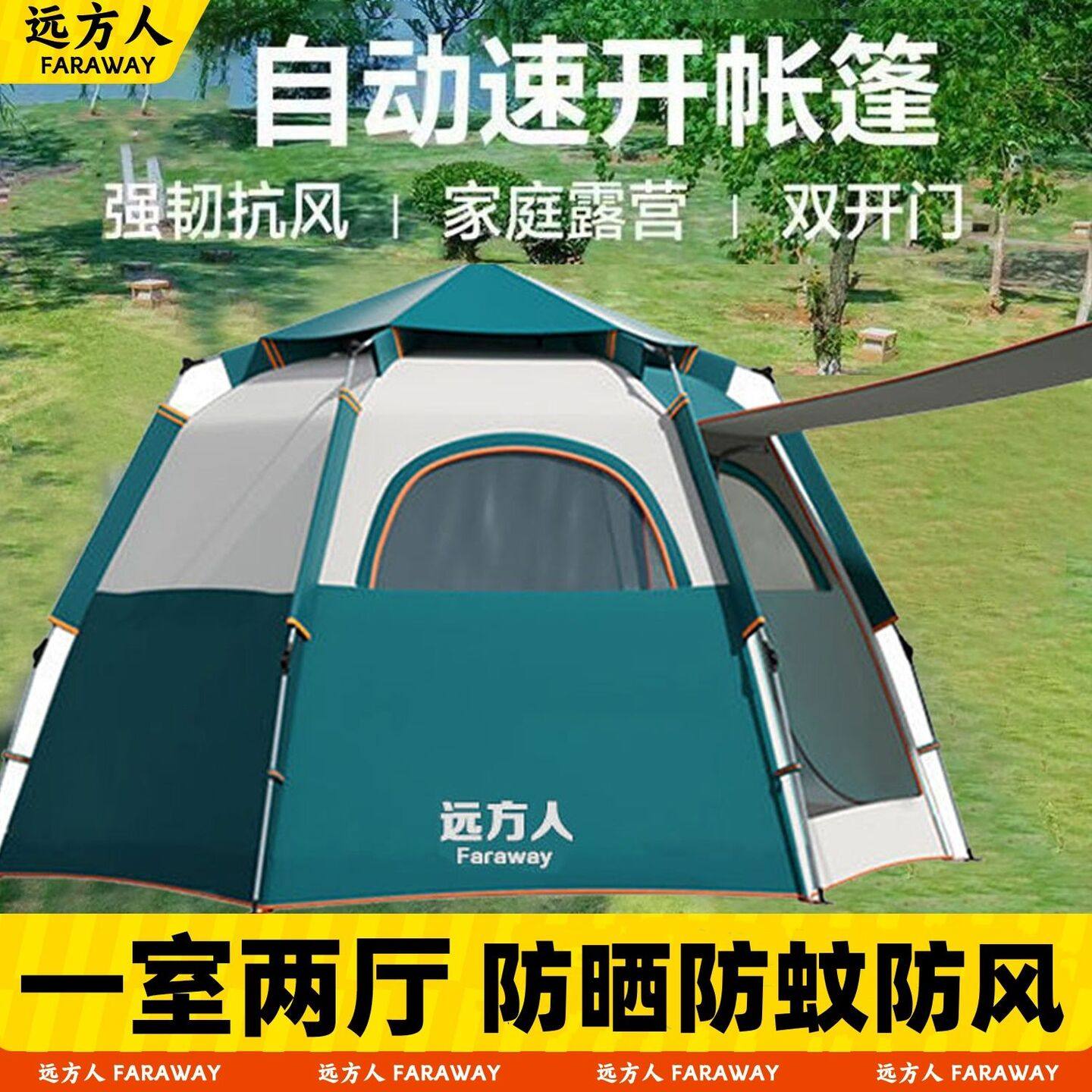 六角帐篷户外露营整套加厚可折叠便携折叠便携式防晒野外过夜露营