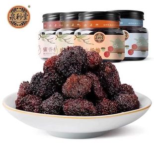 泉利堂蜜饯300g陈皮杨梅冰糖甘草蜜香无核梅饼桃条老牌子休闲茶点