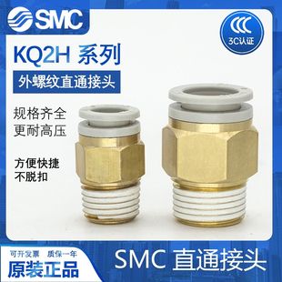 M5A KQ2H04 SMC型气管接头 04AS 螺纹直