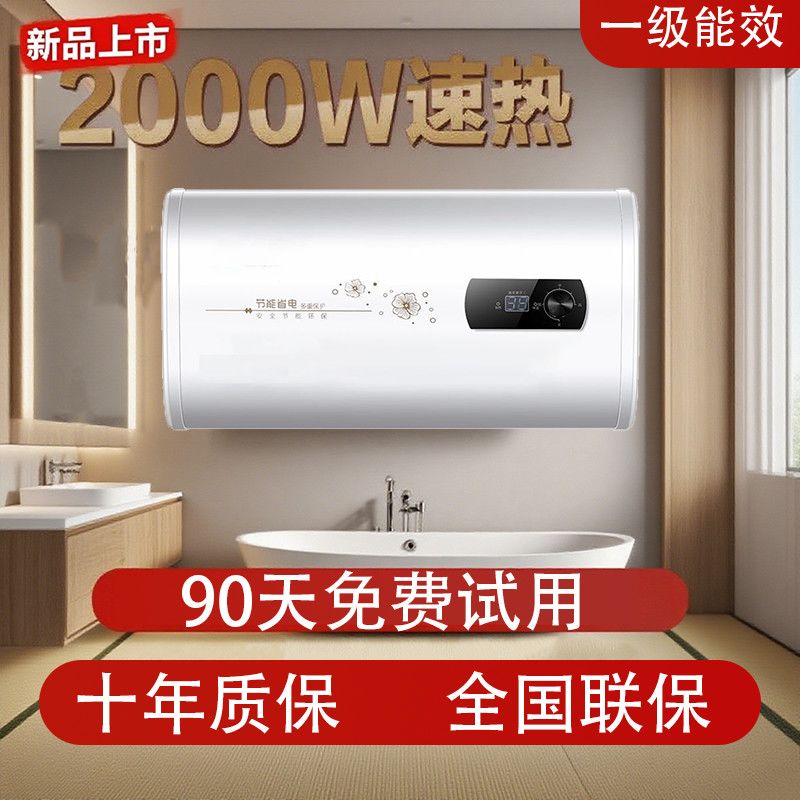 电热水器知心正品储水式家用洗澡一级自动速热出租房