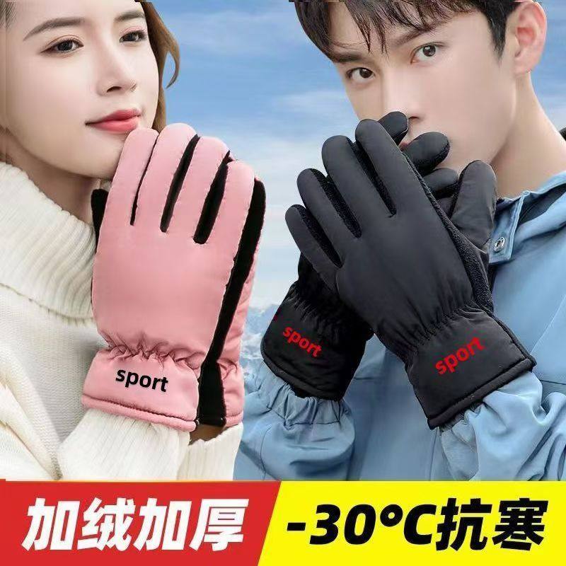 冬季保暖手套男女加绒加厚棉防寒风防水冬天骑车摩托车电动车骑行
