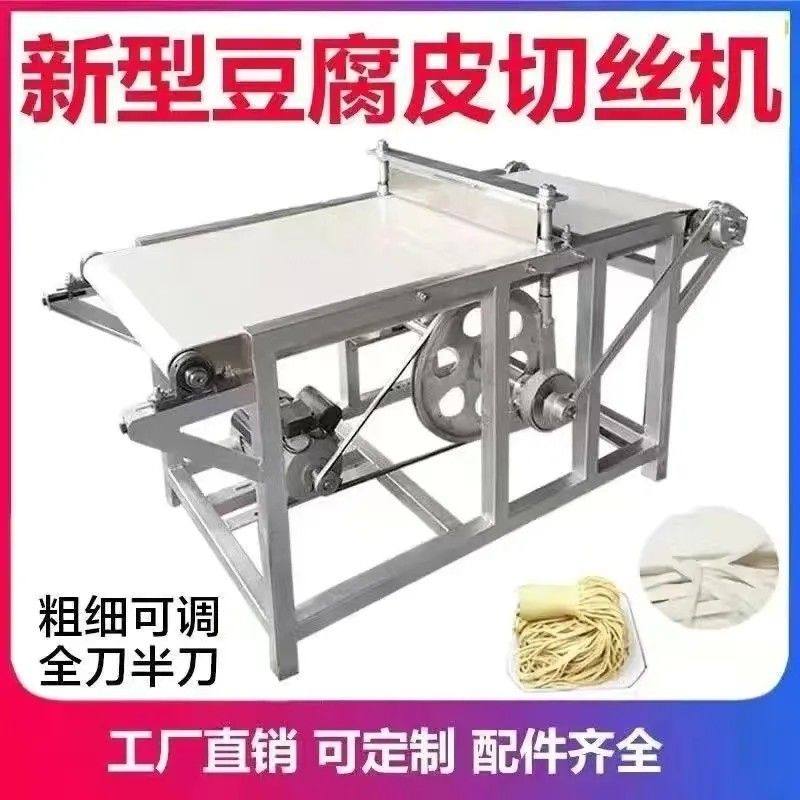 新款切丝机切河粉千张干豆腐皮米粉可调节薄厚千张机小型机器,厨房/烹饪用具,多功能切菜器,淘宝优惠券,粉丝福利购,淘宝优惠卷