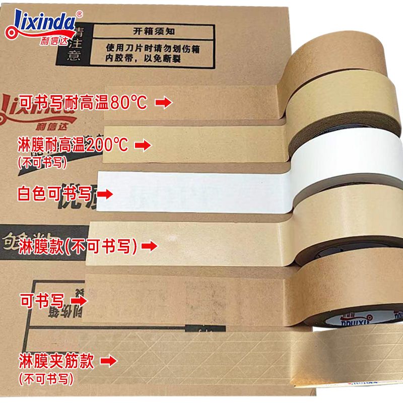 免水牛皮纸胶带高粘手撕裱画相框深色纸质防水耐高温打包封箱