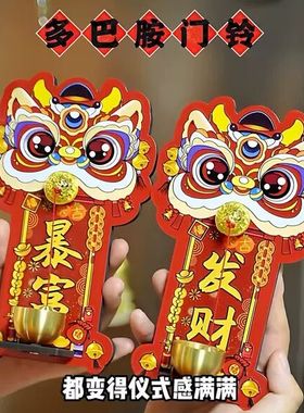 瑞兽醒狮多巴胺磁吸门铃入户玄关招财暴富装饰中国风提醒铃铛YW