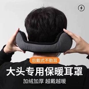 大头围保暖耳罩男士冬季骑行防寒耳包护耳朵防冻耳捂东北加大耳暖