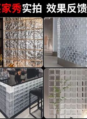 超白玻璃砖水晶砖隔断墙透光不透人卫生间网红客厅透明冰晶实心砖