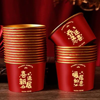 乔迁之喜一次性纸碗筷杯子新居餐具饭碗套装入宅礼物搬家仪式用品