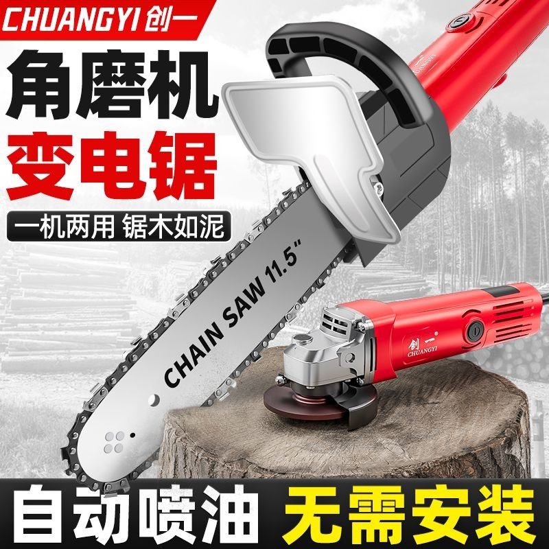 创一角磨机变电链锯磨光机正牌改装手砂轮全套户外柴锯伐木锯工具,五金/工具,电链锯,淘宝优惠券,粉丝福利购,淘宝优惠卷
