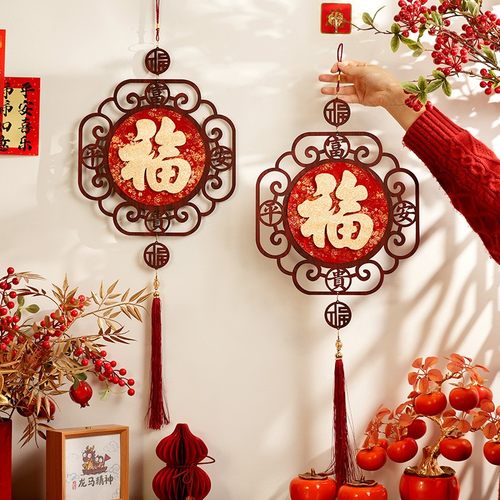2026马年福字挂件新中式中国结挂饰客厅电视墙入户门装饰