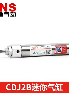 SNS神驰气动CDJ2B不锈钢迷你气缸带磁气缸CDJ2B16-5/10/15/20/25