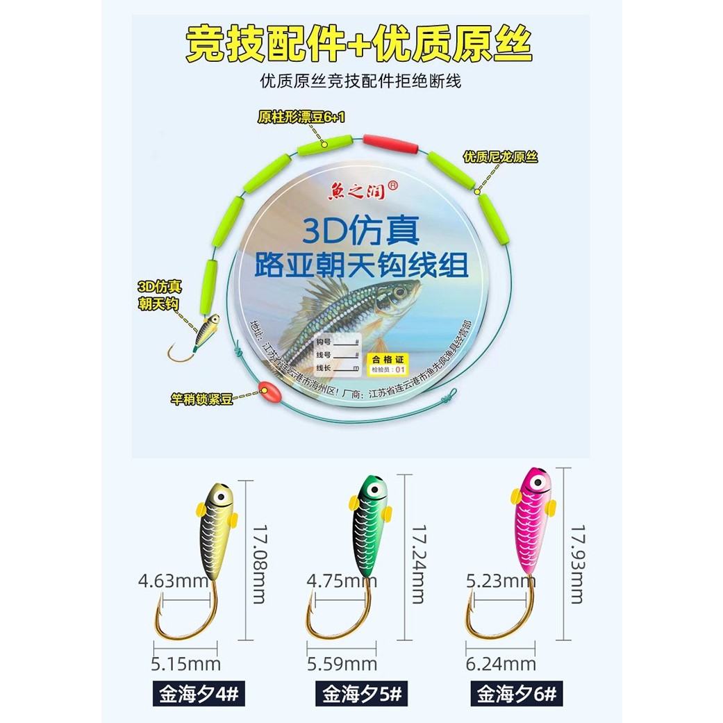 3D仿生朝天钩七星漂线组正精品高灵敏传统钓成品线组有倒刺鲫鱼钩
