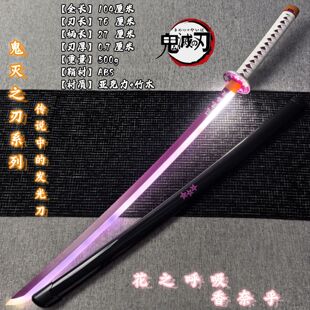 七彩发光喷雾鬼灭之刃时透无一郎日轮刀COS武器道具儿童玩具木刀