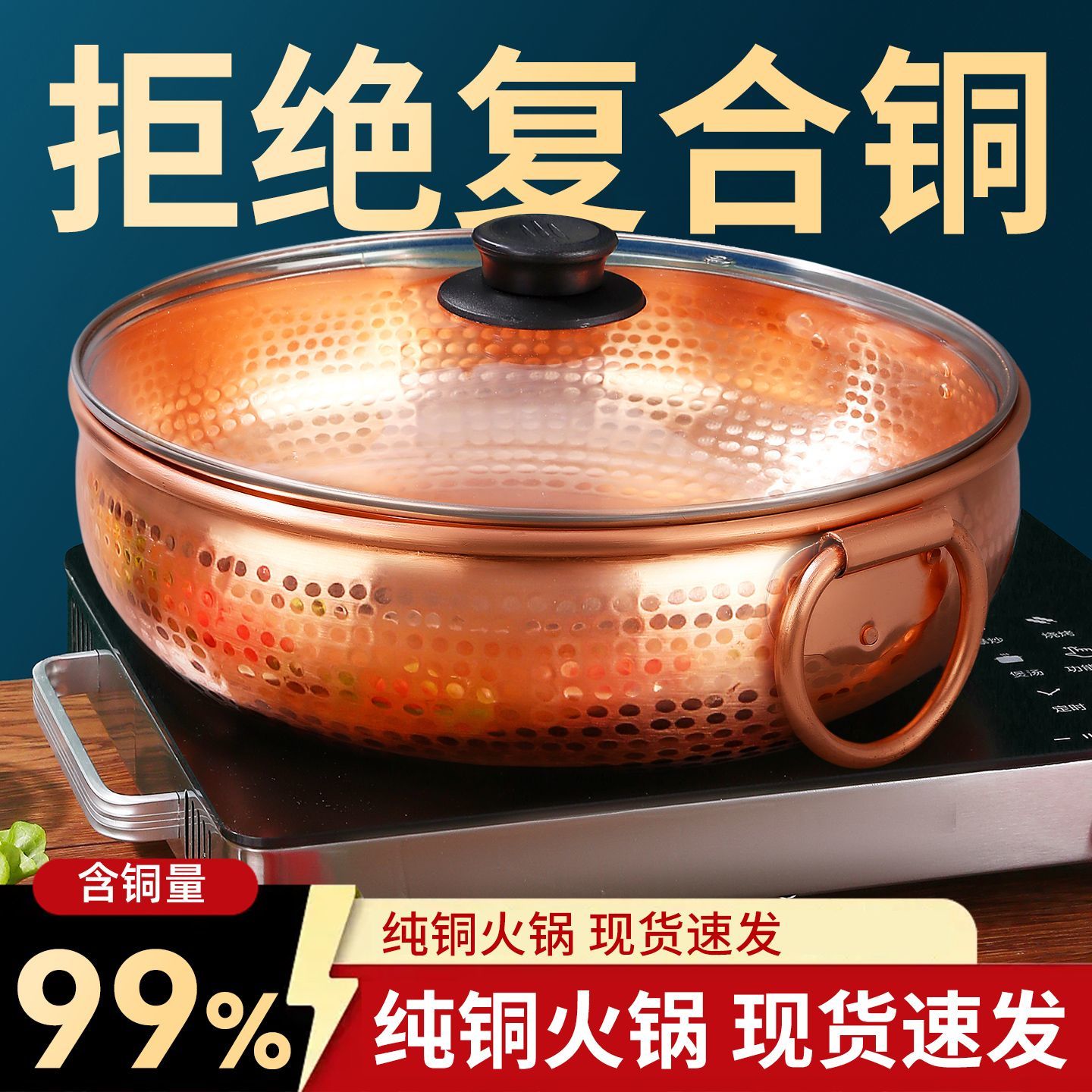 电磁炉铜火锅纯铜老式家用铜锅平底燃气火锅专用锅特厚手工鸳鸯锅