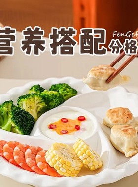 【一锅出】风车盘分格盘子陶瓷盘白色餐具网红蒸菜饺子盘家用水果