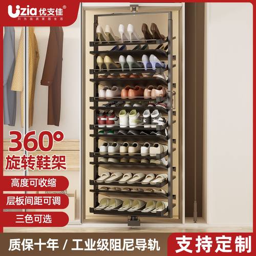 优支佳旋转鞋架360度多层家用不锈钢超薄收纳可旋转鞋柜五金配件