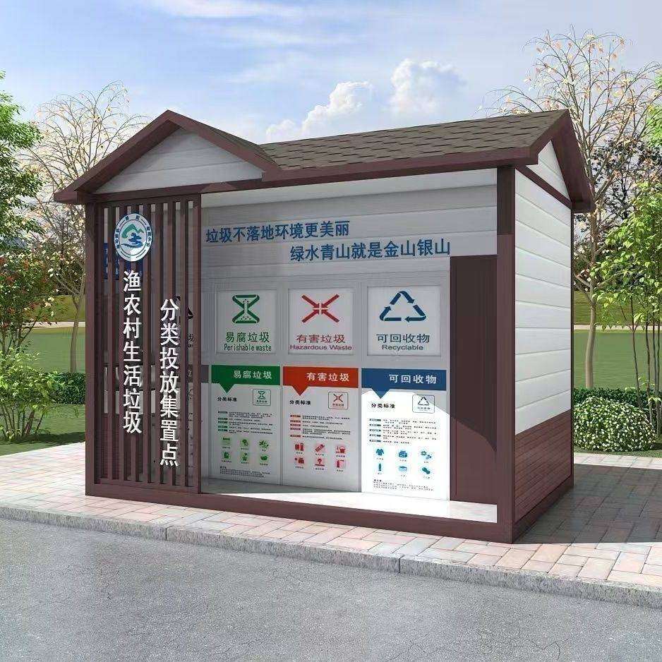 户外垃圾房环卫果皮箱分类回收网点不锈钢垃圾亭小区景区公园定制