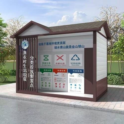 户外垃圾房环卫果皮箱分类回收网点不锈钢垃圾亭小区景区公园定制