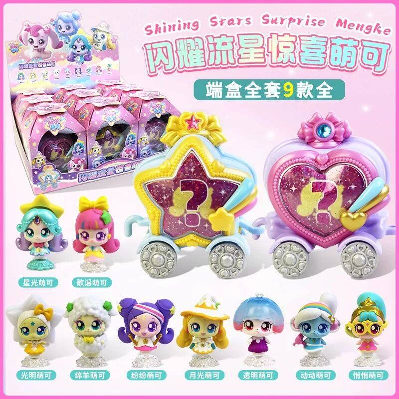 奇妙萌可闪耀流星惊喜萌可1弹盲盒照高档玩具儿童公主女孩圣诞礼,玩具/童车/益智/积木/模型,过家家玩具,淘宝优惠券,粉丝福利购,淘宝优惠卷