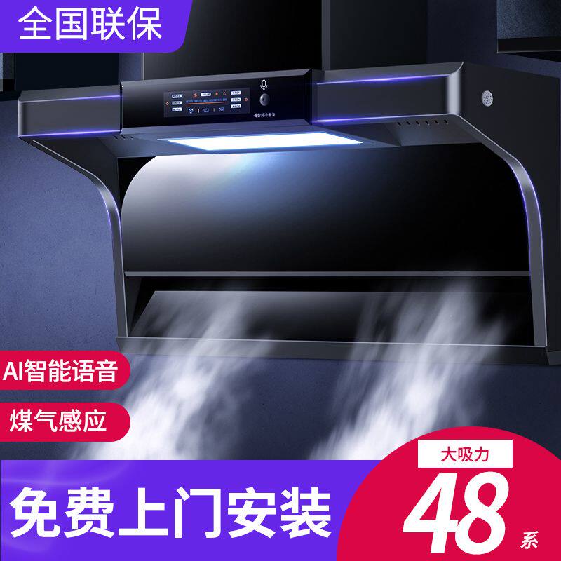 惠普好太太变频油烟机厨房家用顶侧双吸大吸力自动清洗7字油烟机