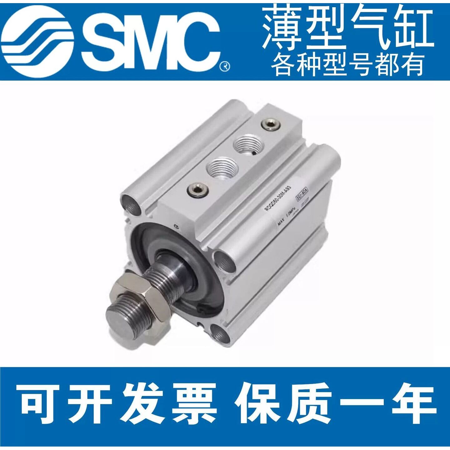SMC型全新带气缓冲薄型气缸RDQB20/25/32/40/50/63/80/100-15-100