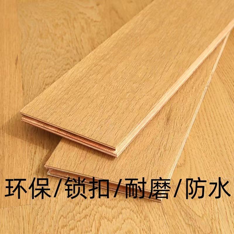 新三层实木复合木地板13mm金刚板家用级环保防水封蜡耐磨厂家直销