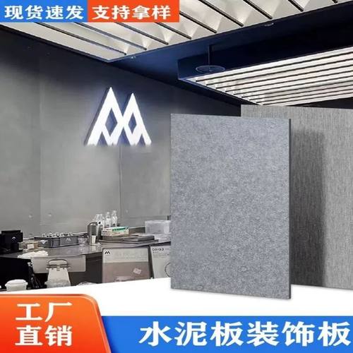 水泥纤维板硅酸钙板水泥板拉槽板埃特板水泥压力板无机石板防火板