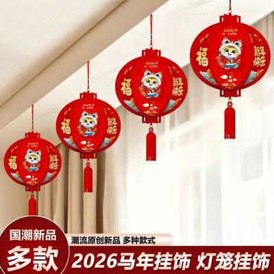 2026马年灯笼挂件新年装饰用品福字挂饰过年室内场景布置春节年货