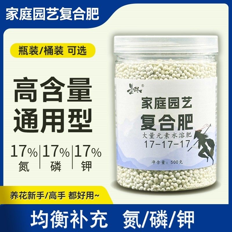 氮磷钾三元复合肥大量元素肥家用园艺花肥料盆栽农用养花蔬菜通用,农用物资,农业生产肥料,淘宝优惠券,粉丝福利购,淘宝优惠卷