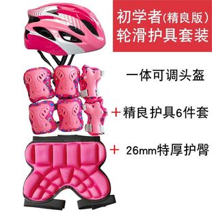 轮滑护膝护肘四件套溜冰鞋轮滑护具套装3到7岁速滑装备一整套加厚