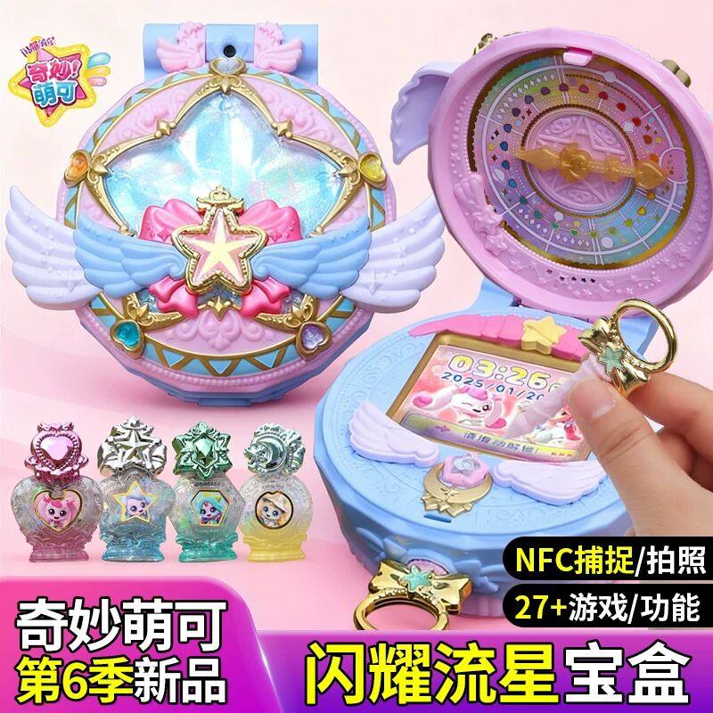 正版奇妙萌可闪耀流星宝盒触屏拍爱心小女孩盲盒儿童月光星光系列,模玩/动漫/周边/娃圈三坑/桌游,潮玩盲盒,淘宝优惠券,粉丝福利购,淘宝优惠卷