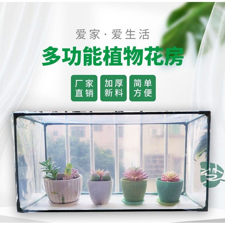 植物保温棚防雨棚多肉绿植保温罩温室花棚冬季保暖花房防风防冻棚,鲜花速递/花卉仿真/绿植园艺,其它园艺用品,淘宝优惠券,粉丝福利购,淘宝优惠卷