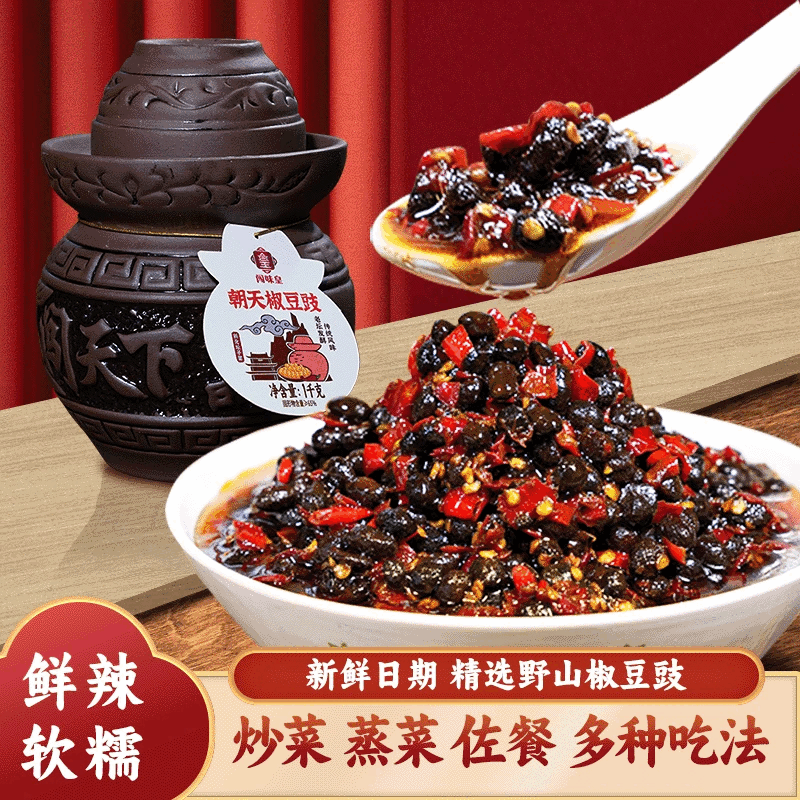 闯味皇朝天椒豆豉香辣238g瓶装软糯美味湖南传统美食老坛发酵即食